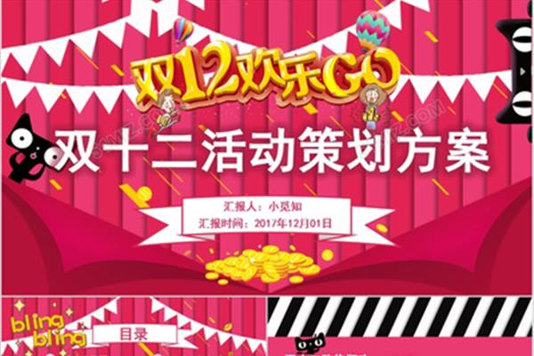 五一活动策划方案