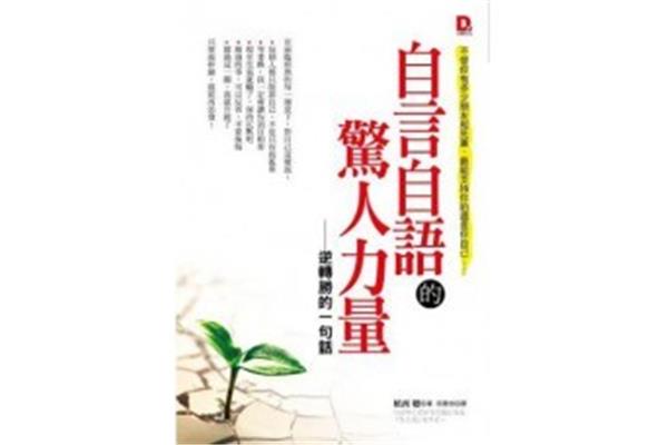 一句话的力量