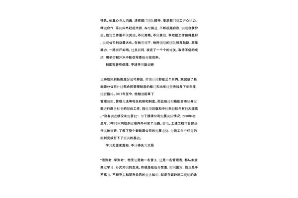 宣传稿范文