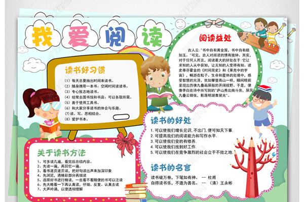 小学生读书的好处