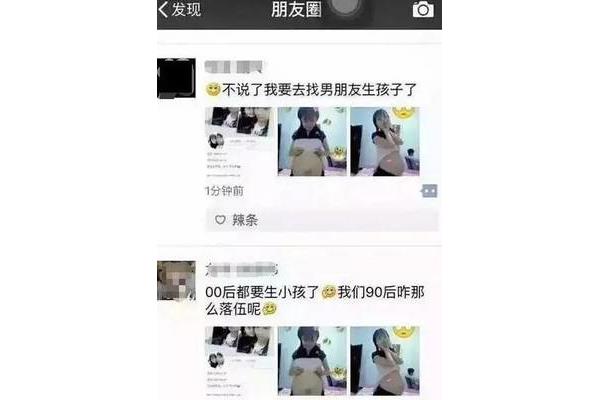 生孩子朋友圈