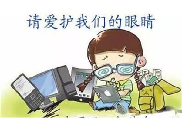 如何保护视力