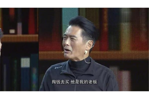 开讲啦周润发