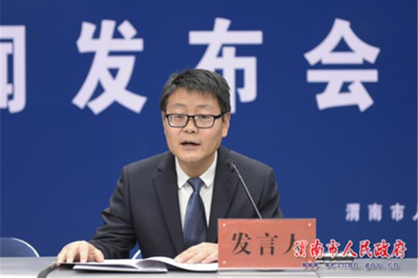 渭南市人民政府网