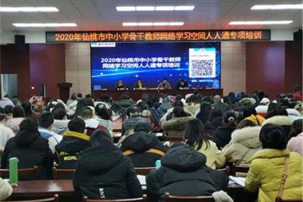 仙桃教育信息网