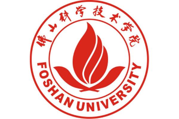 佛山科技学院