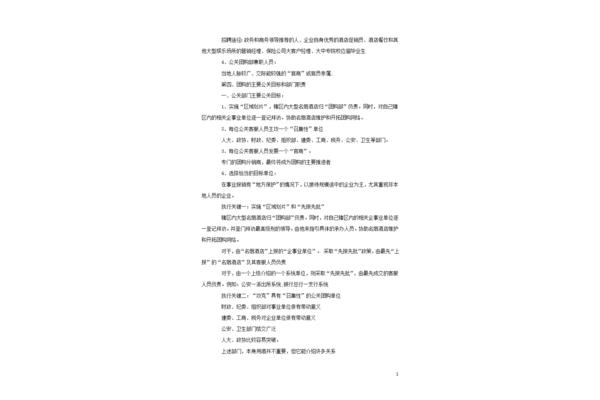 团购营销方案