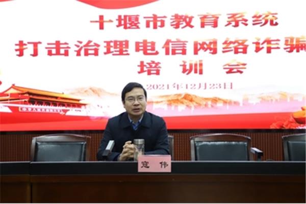 十堰市教育局