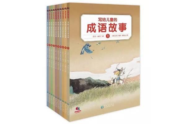 跟书有关的成语