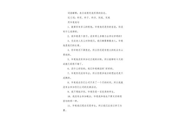 热情洋溢的近义词