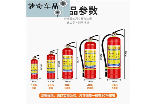 干粉灭火器适用于