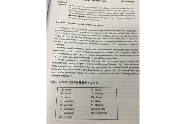 英语四级考试题