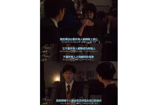 日剧经典台词