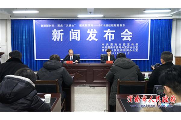 渭南市人民政府网