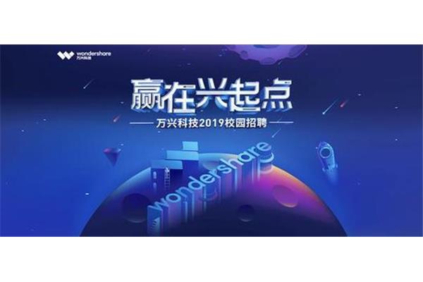 物联网招聘