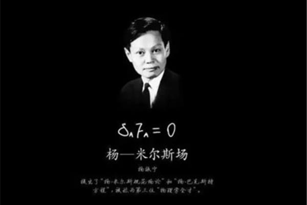 杨振宁多大