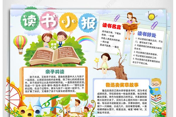小学生读书的好处