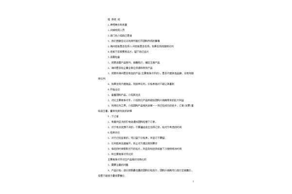 团购营销方案