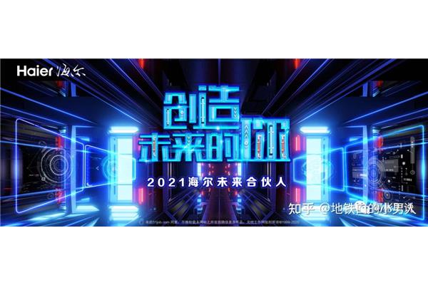 物联网招聘