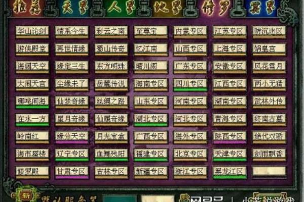 四个字游戏名字