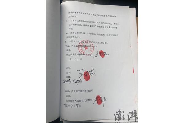 三方是什么意思