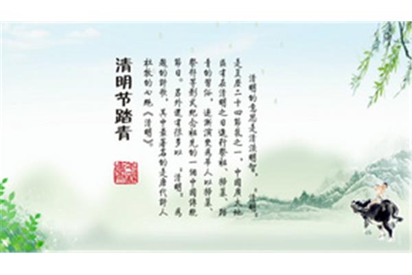 有关清明节的诗句