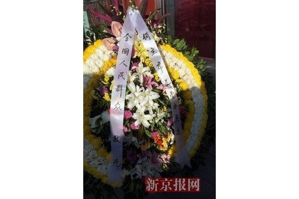 遗体告别仪式悼词