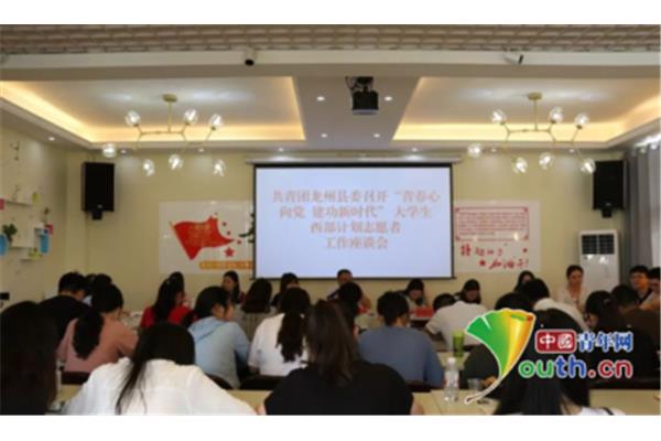 西部计划怎么样