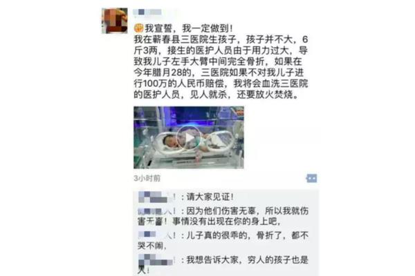 生孩子朋友圈