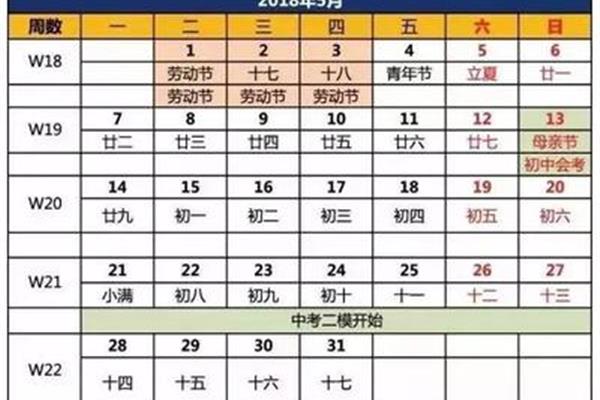 小学寒假放假时间