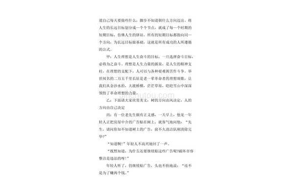 广播站稿子