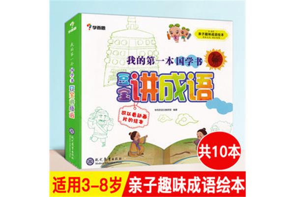 跟书有关的成语