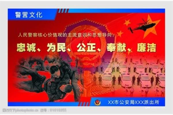 忠诚为民公正廉洁