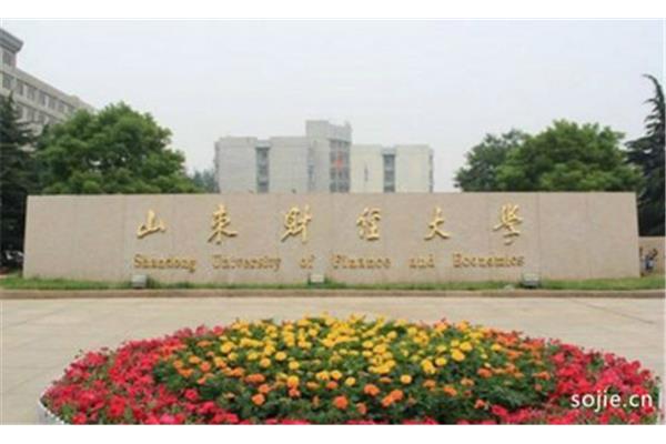 济南财经大学