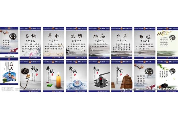 忠诚为民公正廉洁