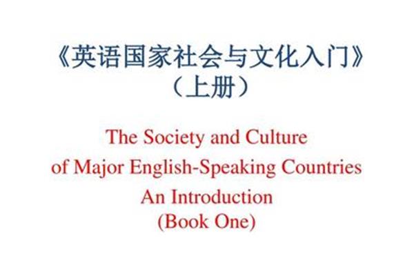 社会的英语