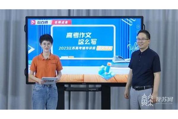 江苏高考语文