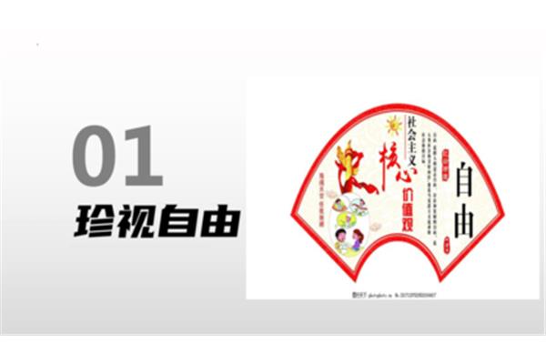 自由与法治的关系