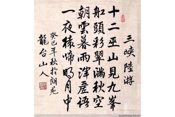 描写三峡的诗句