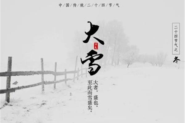 形容大雪的诗句