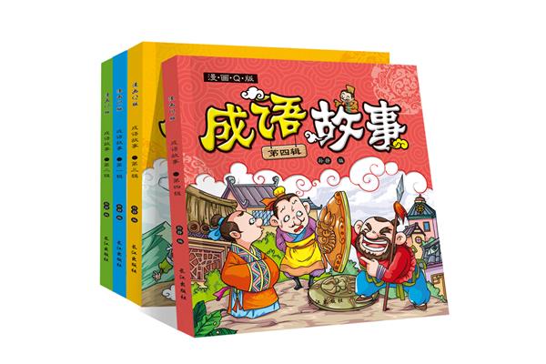 跟书有关的成语