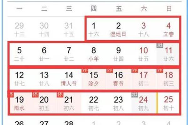 小学寒假放假时间