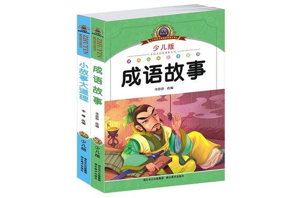 跟书有关的成语