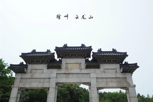 徐州游玩攻略