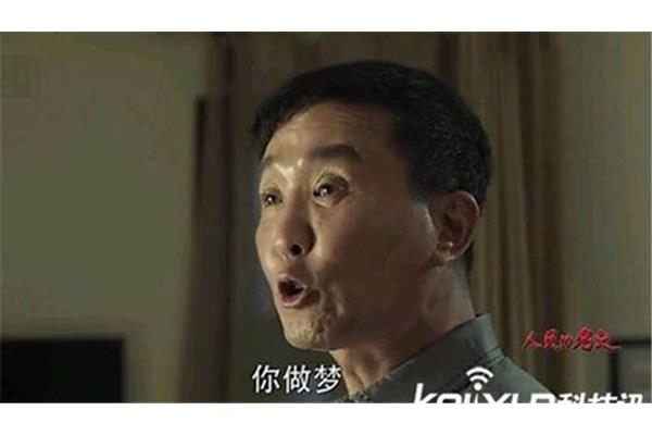李达康结局