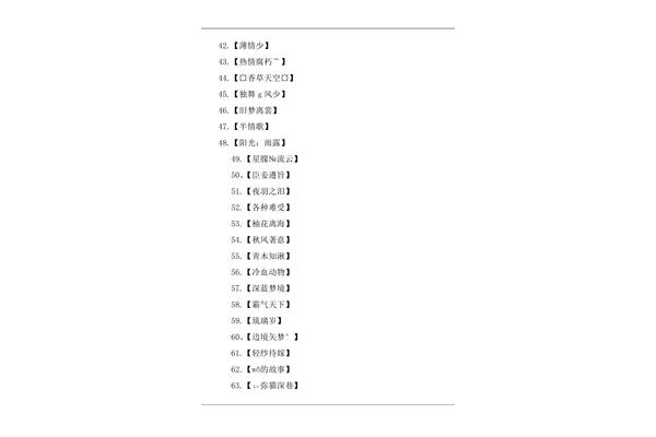四个字游戏名字