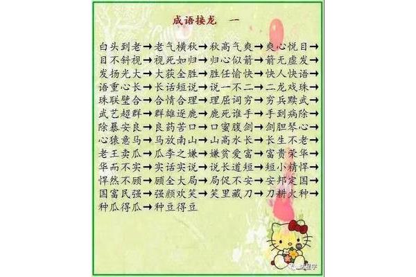 秋开头的成语
