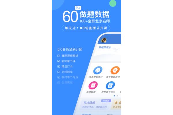 二建考试题库免费