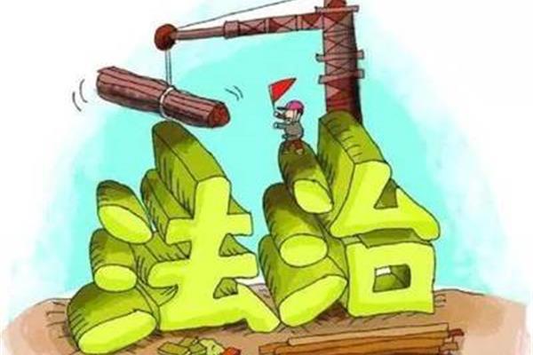 自由与法治的关系