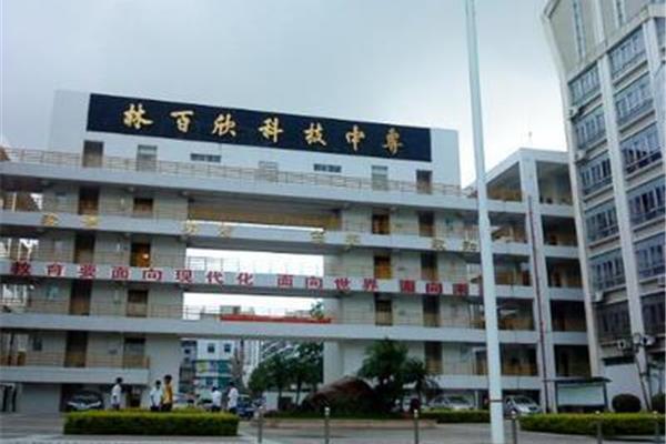 汕头市金山中学